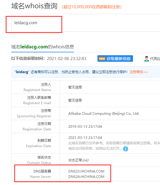 如何购买域名的虚拟主机