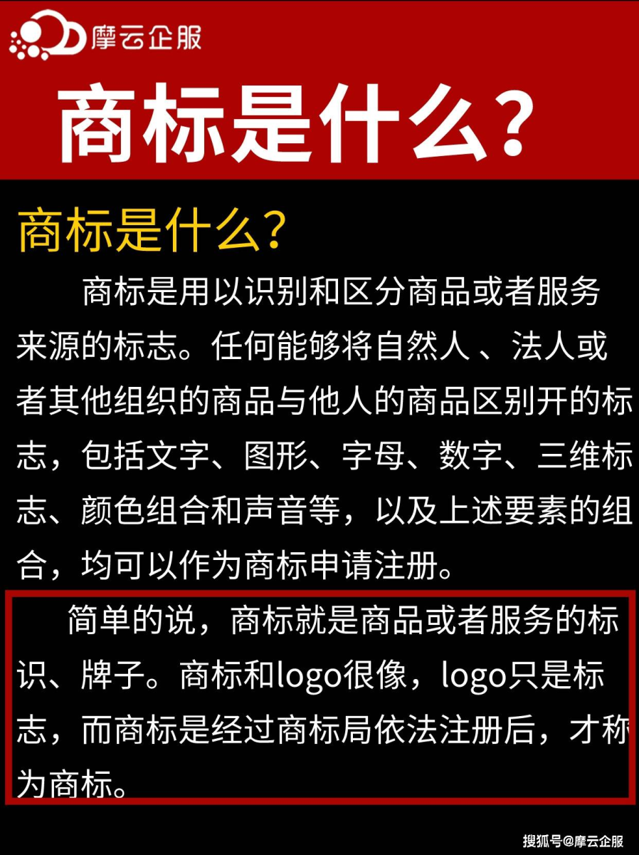 企业域名与商标有哪些区别