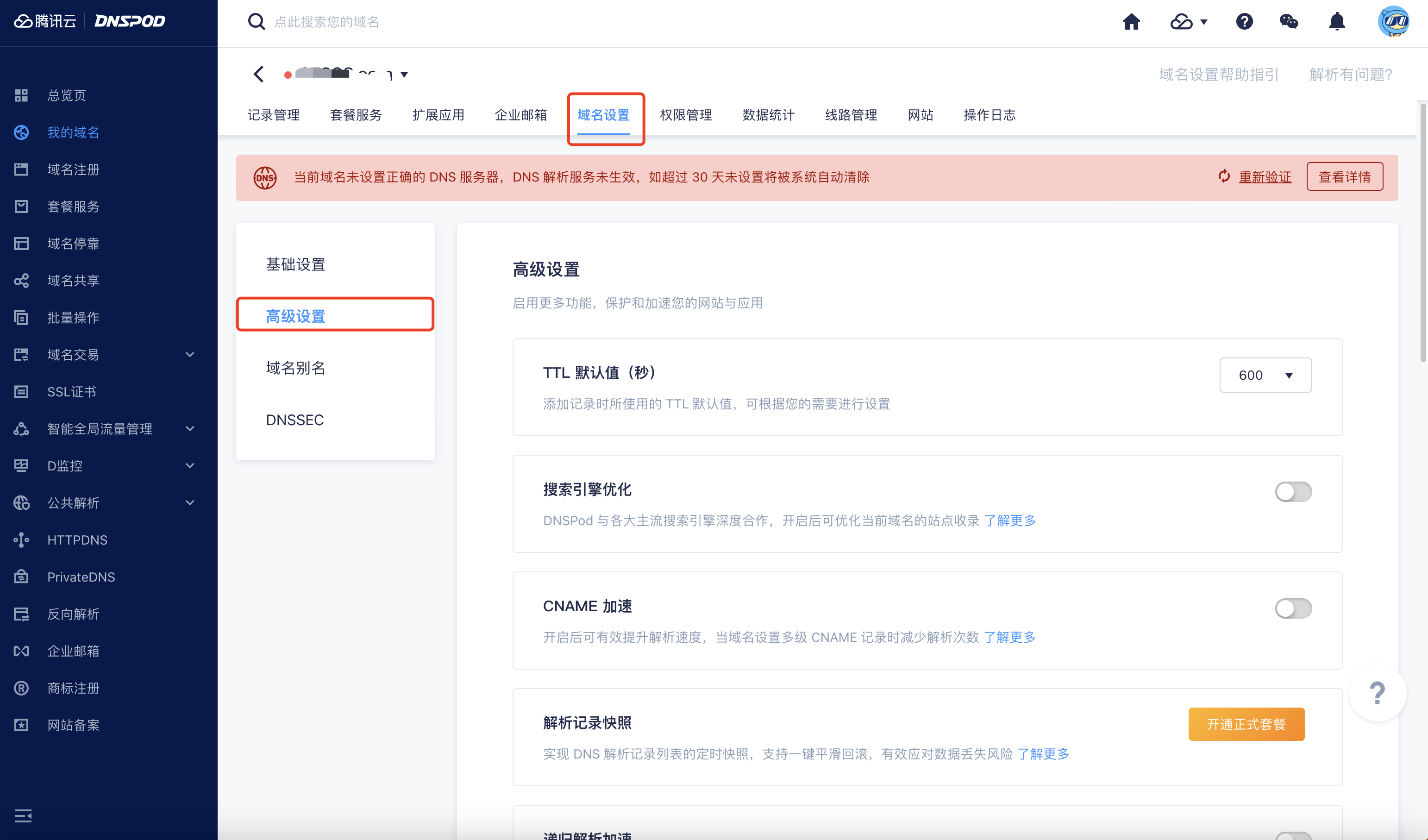 域名账号间的转移如何批量处理