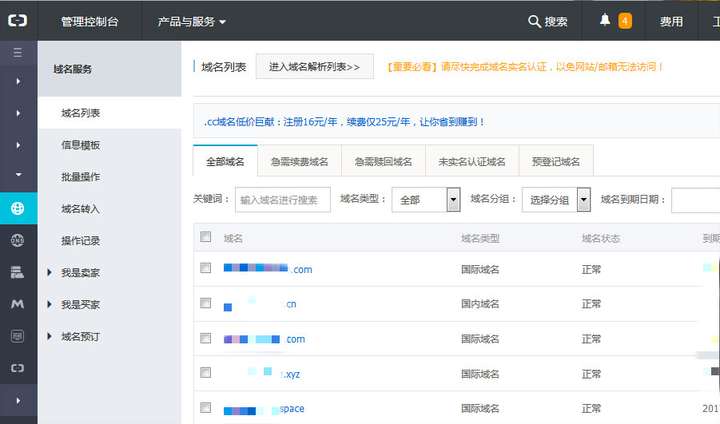 阿里云虚拟主机域名怎么泛解析