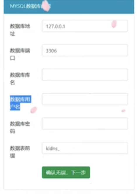 域名虚拟主机绑定