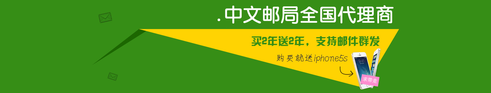 虚拟主机域名注册邮局管理中心